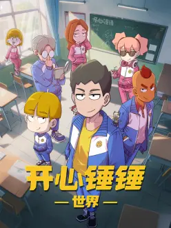 仙逆 剧场版